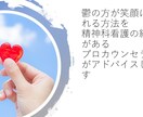 経験豊富なカウンセラーが心の問題の相談にのります 鬱（うつ)のあなたが笑顔を取り戻せるよう専門家がよりそいます イメージ1