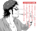 最強にカッコいい不良系アイコン似顔絵描きます 人気不良漫画の主役級ビジュアルで迫力と威圧感を再現します！ イメージ10