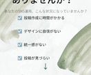 Instagram投稿画像を作成します Canvaで伝わる女性向けデザイン イメージ2