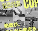 大会、イベント運営者が見やすいポスター作成します 学校現場の経験を活かしたデザイン イメージ1