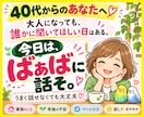 40代からの家族・老後のモヤモヤをゆっくり聴きます ＊言葉にならない気持ちも、ここばぁばに話してみませんか＊ イメージ1