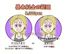 ヒトアイコン提供いたします ★似顔絵アイコン★ 2次利用自由!!フルカラーです♩ イメージ2