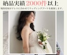 SNSで人気の韓国風・トレンドブーケを提案します 「現役花屋がドレスに合わせてウェディングブーケを提案します」 イメージ2