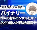 71人有料コンサル買い漁り行き着いた手法暴露します 評価の高さが全て!即実践可能！ イメージ1