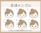 表情違い1つ付き！ゆるかわ好印象アイコン描きます 商用可◎SNS/ブログ/YouTube/挿絵　男女共に好評！ イメージ5