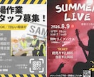 イベント、ライブポスター、チラシ制作します 伝わる、惹きつけるデザインでイベントを彩ります！ イメージ3