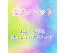 霊感タロットで占います すぐに答えが欲しい時、複雑で文章打つのが大変な時などどうぞ☆ イメージ1