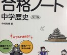 おススメ、家庭学習法、問題集、参考書、教えます 塾に通わず勉強させたい小学生、中学生の保護者の方へ イメージ1