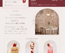 カフェ・個人サロン専門｜Wixサイト制作します 大人可愛い洗練デザイン。スマホ対応・修正無制限で理想を実現 イメージ3