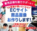 ECサイトの商品画像を作成いたします お客様の目にとまる！魅力的な商品画像！ イメージ1