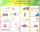 X図解専用　Canva16:9 テンプレ売ります 【目標用図解】を作成する際に使いやすいデザイン20枚セット イメージ2