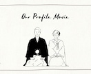 人気の手書き風ムービー作成します 元ウェディング専門の映像職人がつくる、優しい雰囲気の動画です イメージ2