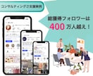Instagram運用で売上をUPさせます フォロワーの伸びから集客までアカウントを蘇らせます イメージ2