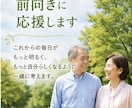60代の悩み・愚痴を優しく聴きます 「一人で抱えず、まずは話してみませんか」 イメージ4