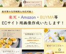 楽天・Amazon・BUYMA等商品画像作成します 楽天等の文字制限も対応可能！ECサイト用画像作成いたします！ イメージ1