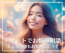 チャット形式で３０分お話聴きます 会話が苦手でも大丈夫、LINEのようにレスしていきます イメージ1