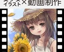 可愛いイラストを使用した、シンプルな動画を作ります 音楽のPVなど、オリジナリティある動画が作れます イメージ1