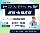 ゼロからのスタート　就職・転職活動支援いたします 〜　あなたの就職・転職に関する悩みや課題の解決をお手伝い　〜 イメージ1