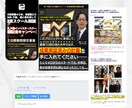 文章不要！３０億円実績のプロにLPを丸投げできます ２４時間売れる営業マン！プロが成約の導線をデザイン構築します イメージ5
