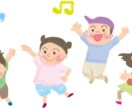 お遊戯ダンスの振り付けします 子供が楽しく踊れる振付ならお任せ下さい！ イメージ1