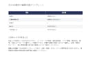 中小企業の生成AI利用ガイドラインを整備します 規程・申請票・台帳・事故対応まで一式整備 イメージ2