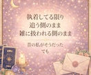 霊視　"彼の本音" 今は待つべきかを見ます アゲ鑑定なし。追う側→追われる側へ イメージ4