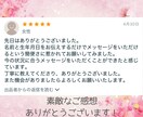 24時間以内◆写真付き◆何もお聞きせずに占います あなたに今必要なメッセージを届けます◆800字以上 イメージ10