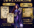 暗記不要　神話で身につく実践タロット教えます PDFテキスト＆タロット神話動画で自然に身につく♪ イメージ2