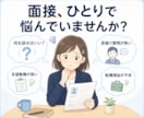 現役採用担当が模擬面接を行います ネットでは得られないリアルな面接対策を行います イメージ2