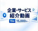 企画構成丸投げOK！アニメーション動画を制作します 即レス対応／納品まで安心のサポート イメージ1