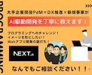 初心者歓迎 AI駆動Webアプリ開発教えます 現役PdMが０から始めるWebアプリ公開までを1対1レッスン イメージ1