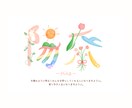 心のこもったお名前アートを描きます 命名アート、ネームアート♡（データ納品） イメージ4
