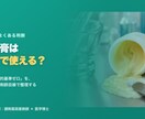 医学博士×薬剤師がエビデンス医療記事を執筆します 現場の薬剤師目線＋論文の読解力で信頼される記事を イメージ4