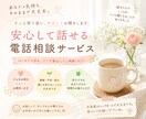 誰かに話したい気持ちを優しく受け止めます 心が少し軽くなるお手伝いをします イメージ1