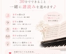 譜読みが苦手な大人のピアノ、一緒にやります 弾きたい曲を、あなたのペースで一緒に譜読みします イメージ3