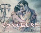 成熟した恋へ。彼の本音と2人の未来を視ます 追いかける恋から、愛される恋へ。拗れたエネルギーを解きます。 イメージ3