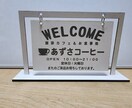 卓上看板をカスタマイズで製作致します おもてなしに最適です。お店に合わせた内容をカスタマイズ イメージ5