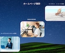 初めての方でも簡単管理できるノーコードHP作ります 修正は何度でも、懇切丁寧にご要望をうかがいます イメージ2