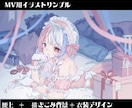 優しくて透明感のある女の子のイラスト描きます MV/一枚絵/歌ってみた/アイコンなどに！ イメージ2