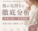 彼の気持ちを徹底分析｜恋愛の悩みを整理します 返信が遅い理由、距離を感じる理由、本気度を客観的に分析します イメージ1
