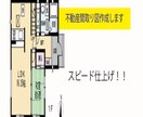不動産広告、間取り図作成ます 依頼通り正確に仕上げます。見やすい図面を作成します。 イメージ1