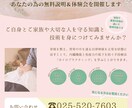 女性ウケするチラシ♡お作りします - 修正無制限＆2日以内に初稿お届け！- イメージ2