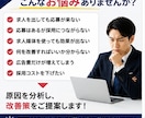 応募が来ない求人票を現役人事が診断します 採用歴15年｜改善点・修正例・優先順位を納品 イメージ2