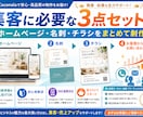 起業応援セット★HP・名刺・チラシまとめて制作ます 初めての起業開業を応援！集客に必要な販促ツールをまとめて制作 イメージ2