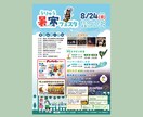 先着3名様限定！伝わりやすいデザインつくります 初心者大歓迎！低価格でも丁寧高品質！イベント・宣伝など			 イメージ5
