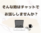 パニック障害の不安やつらさに即レスで寄り添います 相談・質問・愚痴OK／即レス／60分／緊急・外出時の不安にも イメージ7
