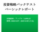 投資戦略をPythonで徹底検証・最適化します データサイエンス×資産運用で「運用の最適解」を数理的に特定 イメージ2