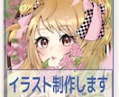 商用利用可　イラスト制作します かわいいおんなのこの１枚絵描きます イメージ1