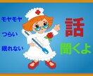 心にためこんでいるものなんでも聞きます ♡これからの事が不安なあなたへ⭐︎話してみませんか イメージ3