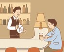 現役会社員兼バーテンダーが何でも相談に乗ります 解決策とかではなく話を聞いて欲しい人におすすめです！ イメージ1